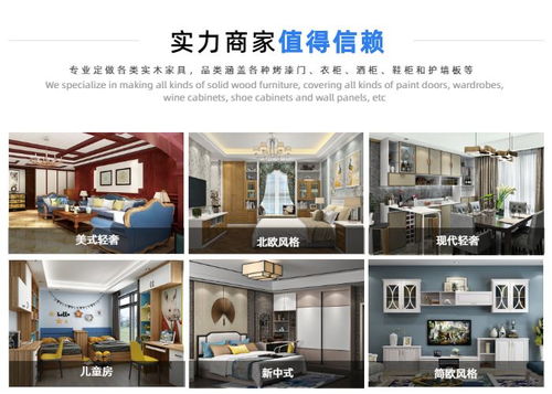 保康全屋私人定制 打造夢想家園的全方位解決方案